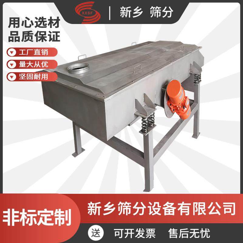 面粉方形筛优惠果汁直线振动筛型号活性炭直线振动筛,机械设备,筛选机,淘宝优惠券,粉丝福利购,淘宝优惠卷