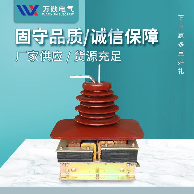 LCZ-35树脂浇注电压互感器35KV户内电压互感器