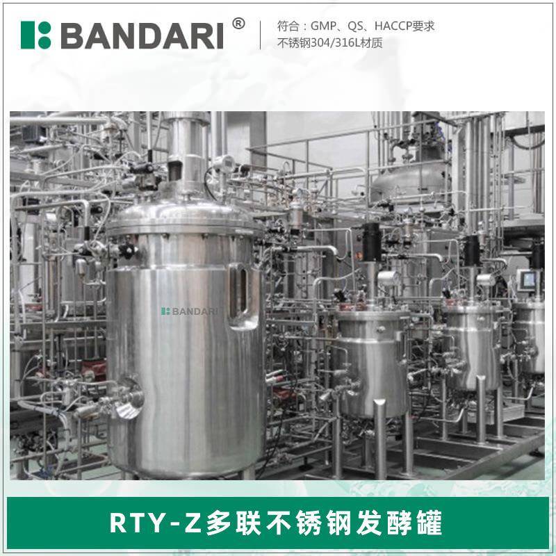 萝卜茄子种子培养采集罐不锈钢花生油保温三级种子罐发酵罐