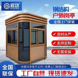 钢结构岗亭户外保安亭小区户外可移动值班室厂家