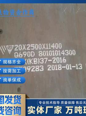 高强度钢板Q460Q550Q690d高强板现货激光切割加工Q960HG785中厚板