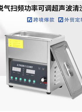 40KHZ120W超声波清洗机工业超除油器实验室小型震荡器110v设备3L