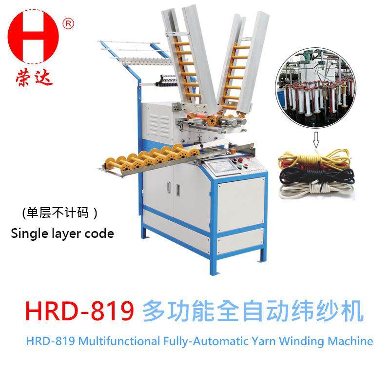 工厂直销单层接料槽PLC控制HRD-819打纱机适合彩色和漂白纱线,纺织面料/辅料/配套,其他纺织机械,淘宝优惠券,粉丝福利购,淘宝优惠卷