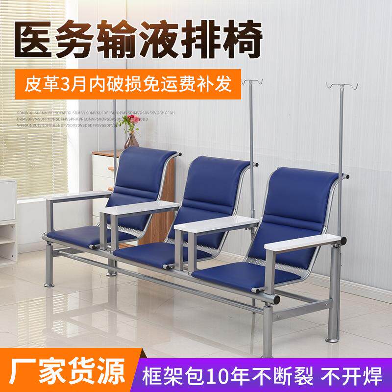 连排椅公共座椅医院等候椅三人位候诊输液椅医院诊所椅点滴吊针椅