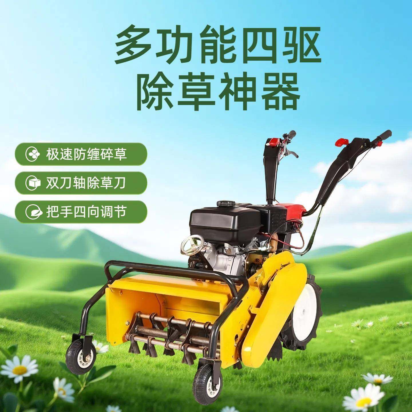 多功能大棚菜地松土旋耕机四驱直联小型除草机柴油款果园碎草机