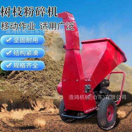 移动式树枝粉碎机木材树木果树枝粉碎机碎枝机柴油树枝粉碎机