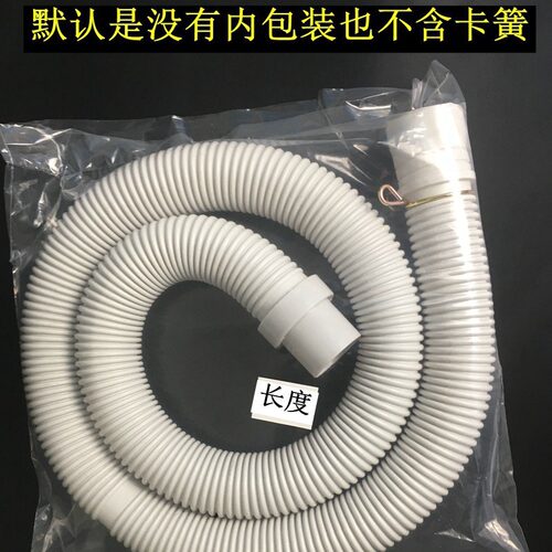 下水器加长塑料洗衣机排水管伸缩
