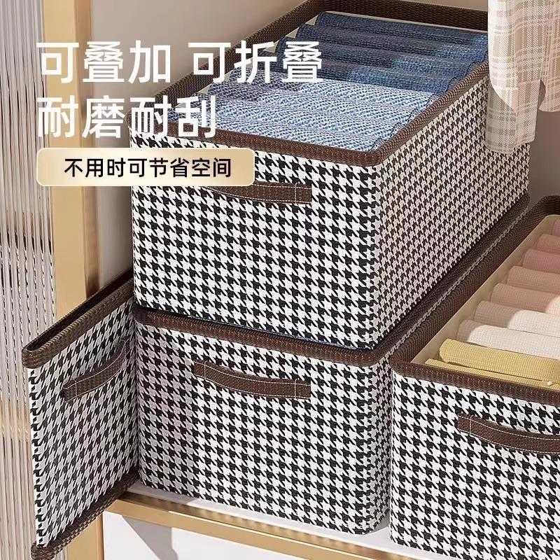 千鸟格秋冬夏衣服收纳盒带底板衣柜收纳箱家用折叠整理盒分层筐子图片