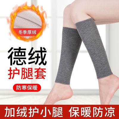 德绒护小腿套保暖老寒腿秋冬薄款男女跑步袜套护脚踝脚脖脚腕防凉