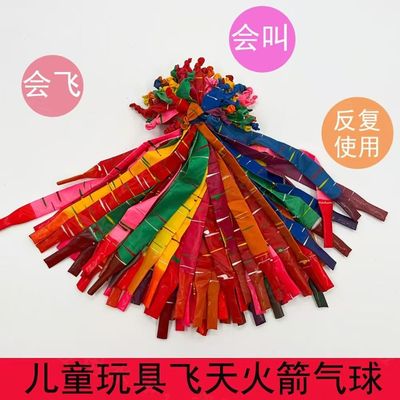 飞天加厚无毒气球儿童玩具