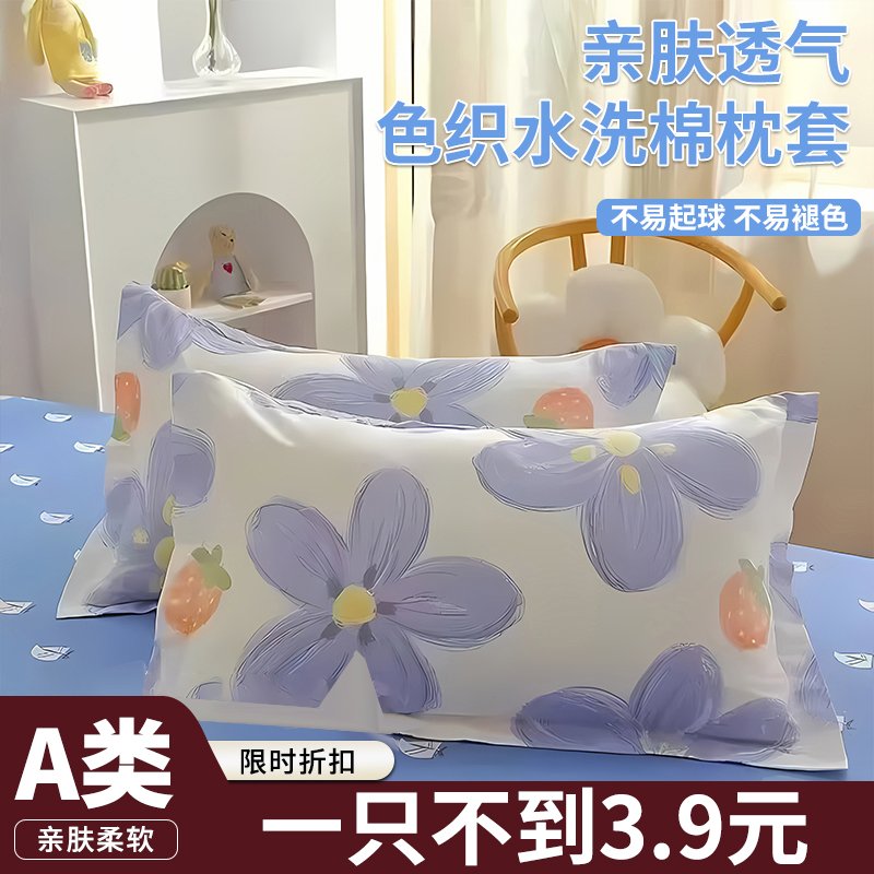 一对通用宿舍新款枕头套成