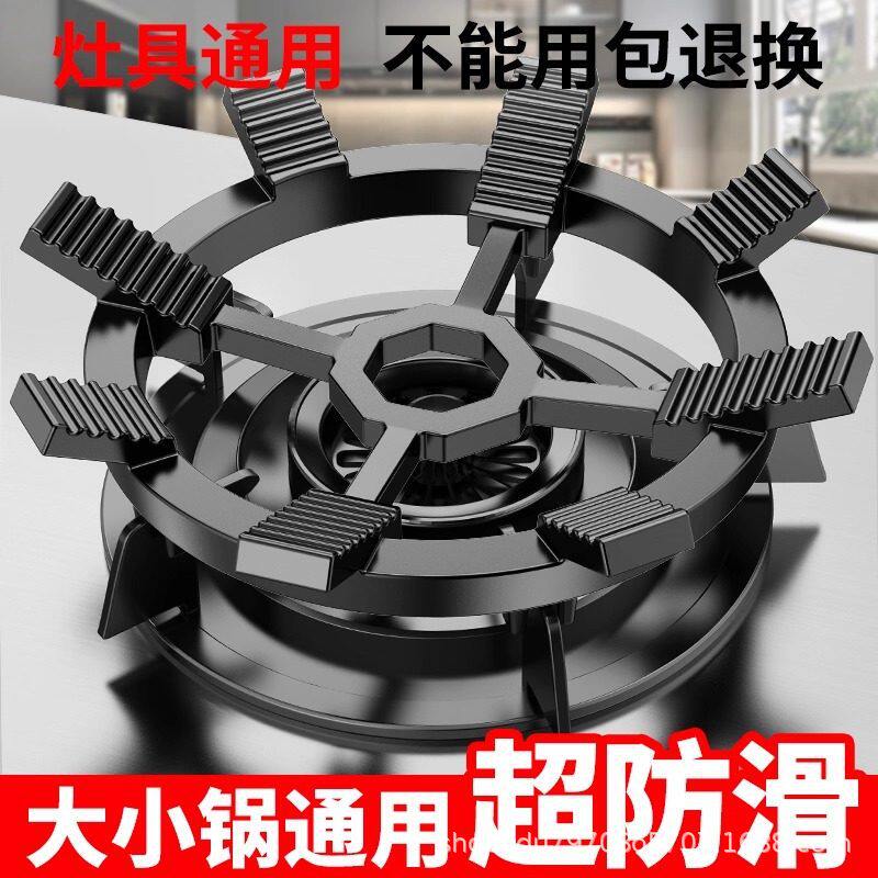 煤气灶防滑支架子天燃气炉通用防风节能罩锅架托家用厨房圆底座托