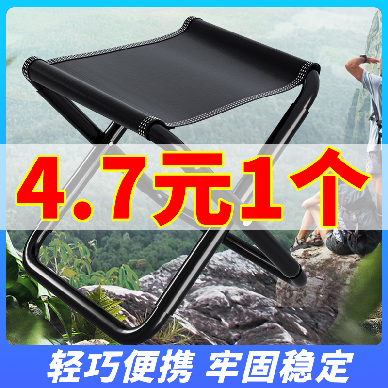 迷你小马扎户外折叠马扎