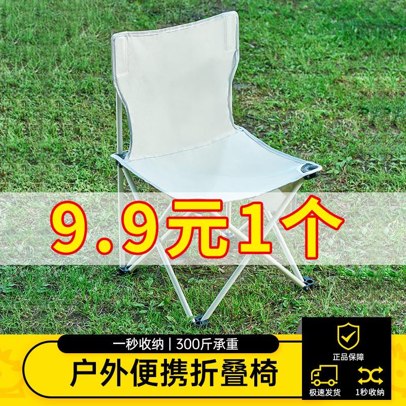 折叠凳子露营美术户外椅马
