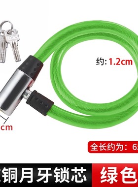 自行车老款锁缆软电瓶链条环型摩托锁防盗锁钢丝锁钢条车锁锁门锁