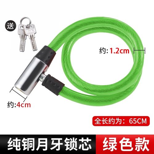 自行车老款锁缆软电瓶链条