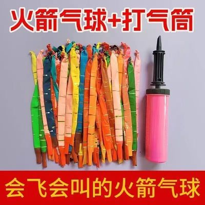叫会汽球儿童玩具气无味飞