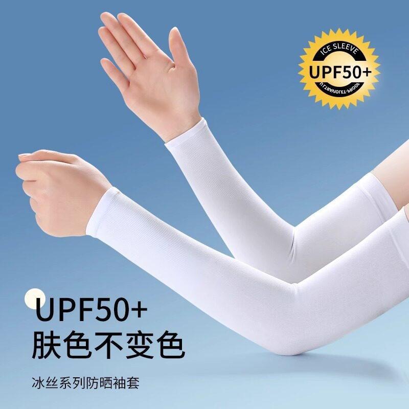 骑行夏季冰袖男冰丝户外套袖护臂防晒袖套手袖冰爽女手套开车图片
