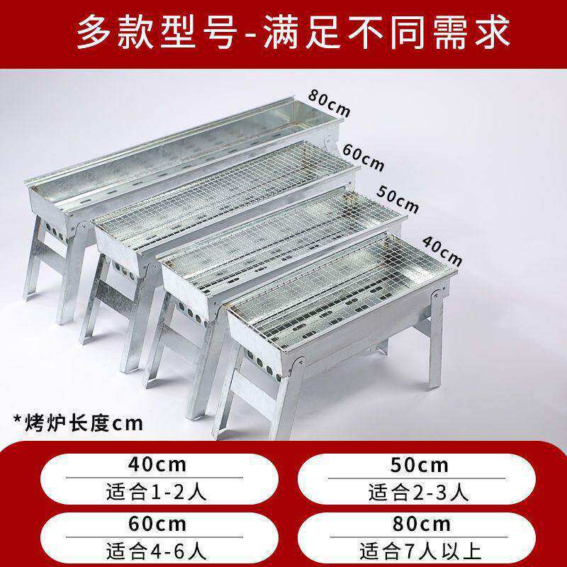 加厚烧烤炉烧烤架家用户外木炭烤肉炉工具便携全套炉子野外烤架子