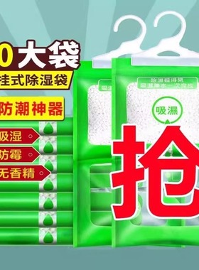 袋防潮吸潮衣柜吸湿可挂式防霉家用除湿包吸湿学生干燥剂宿舍神器