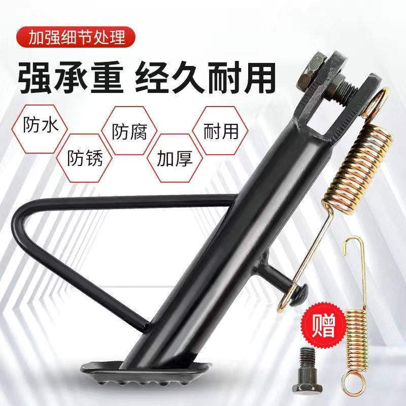 改装专用防滑斜脚摩托车电动车