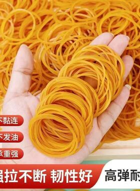 扎榴莲皮筋黄色乳胶胶圈橡皮筋橡筋加厚耐用加宽弹力防止开裂专用