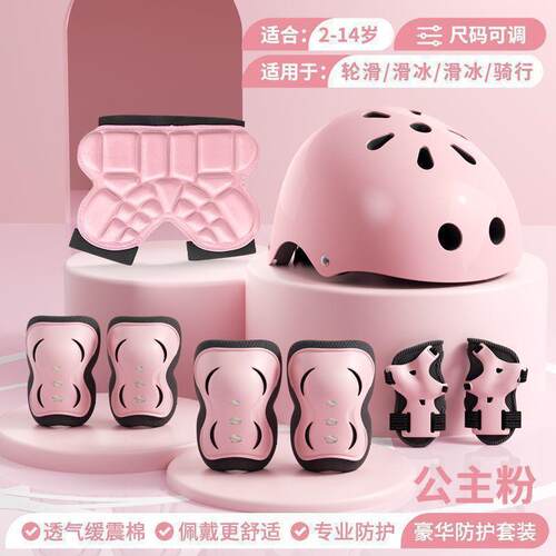 防摔护膝护肘防护套装专业儿童平衡车头盔轮滑护具自行车滑板骑行