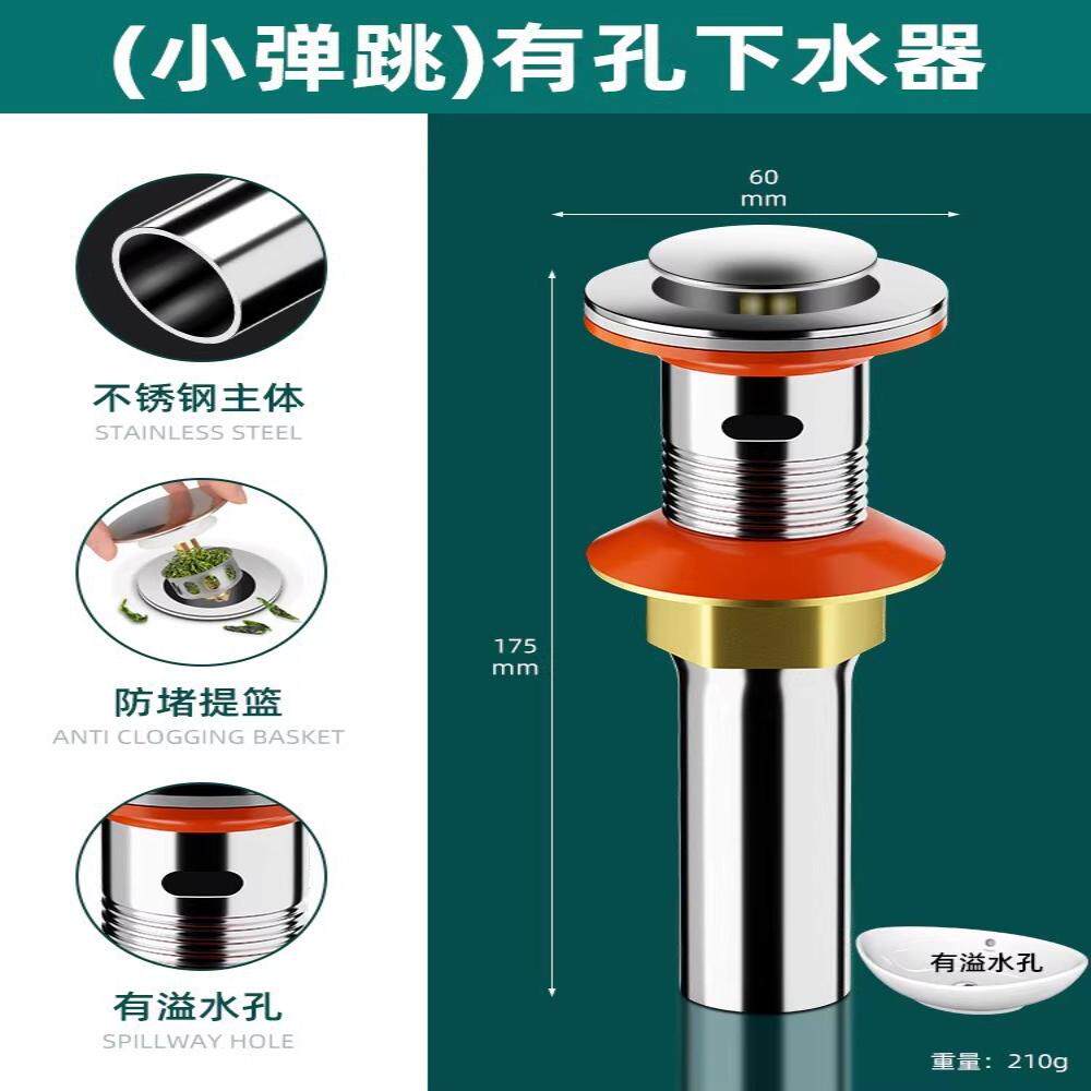 加厚面盆下水器配件洗手池台盆