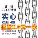 304不锈钢链条铁链子起重护栏铁链晾衣狗秋千无缝镀锌锁链条铁链