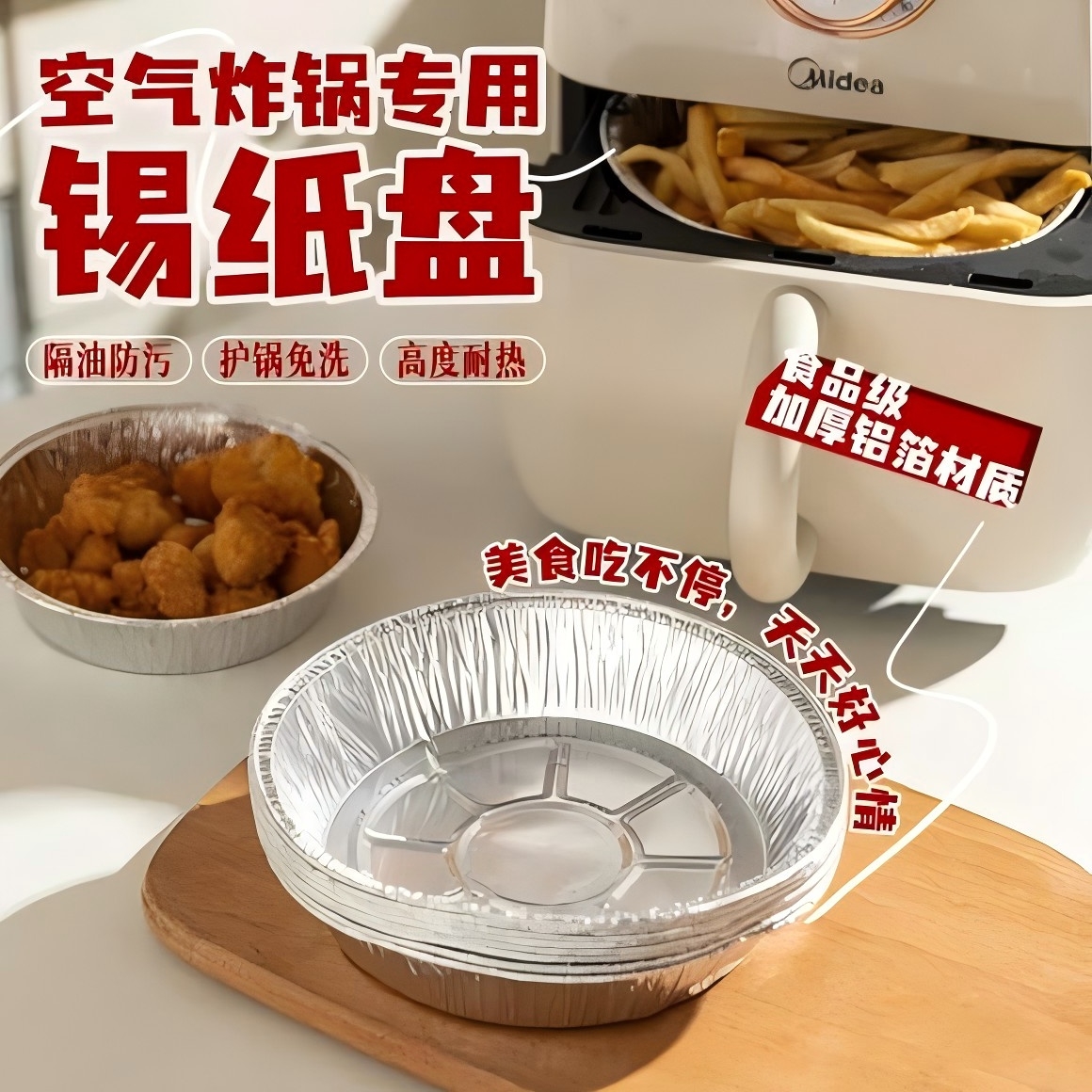 空气炸锅锡纸盘碗专用纸盒烧烤箱