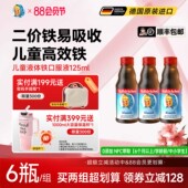 德国小红脸儿童液体铁剂口服液贫血婴儿宝宝婴幼儿青少年铁营养剂