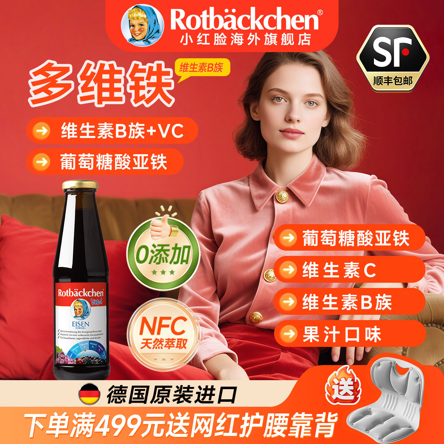 德国小红脸妈妈孕妇补铁补气血成人女性孕期哺乳产后补铁剂旗舰店