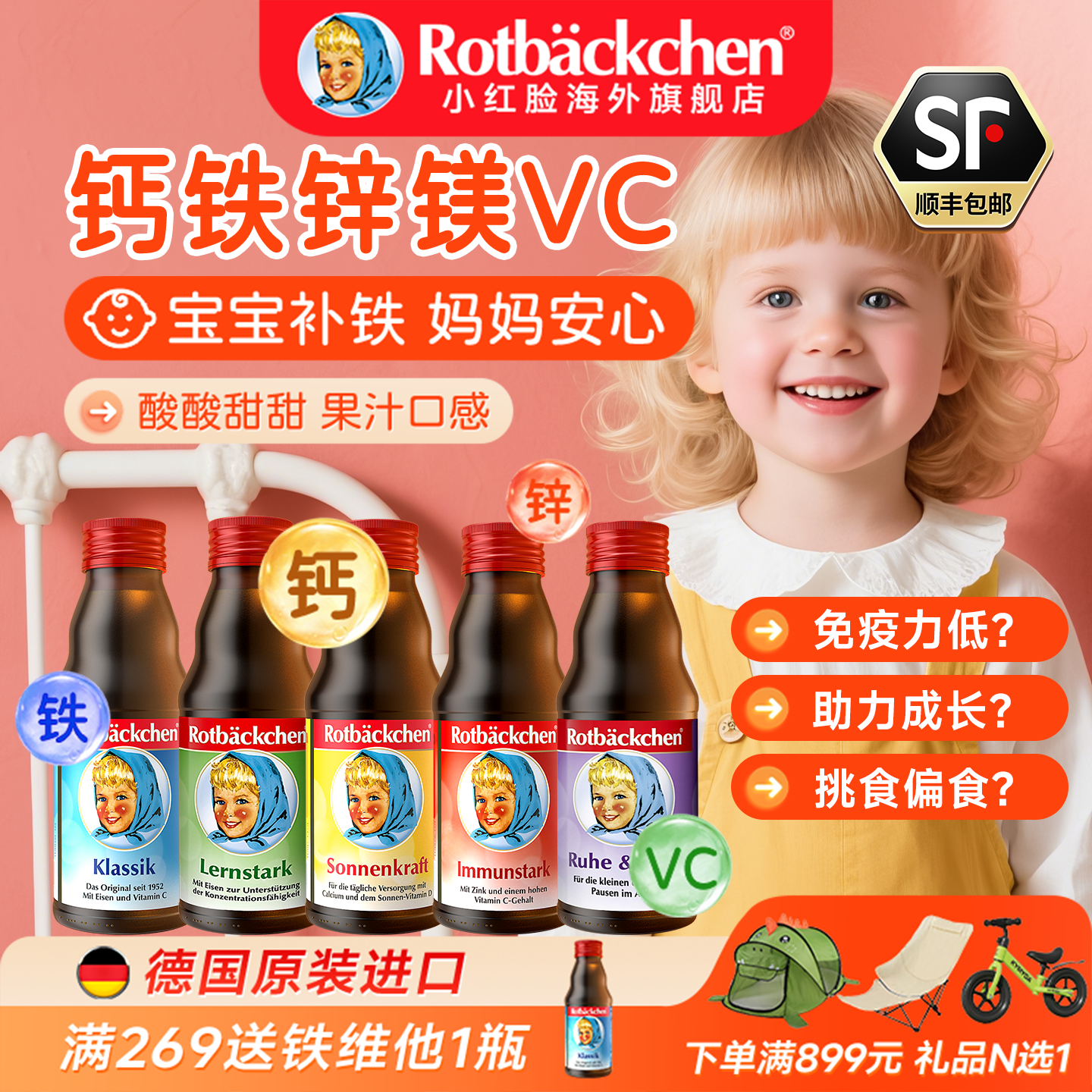 德国儿童液体铁剂孕妇补铁剂