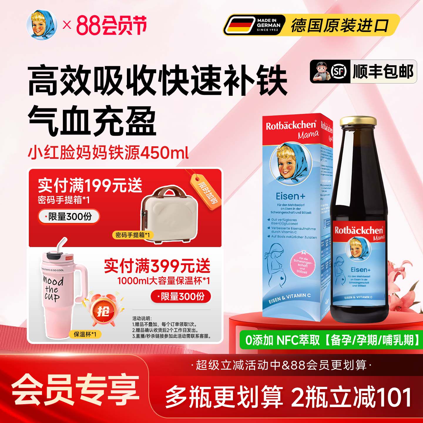 德国小红脸官方旗舰店补铁口服铁剂补铁补气血孕产期女性补铁贫血