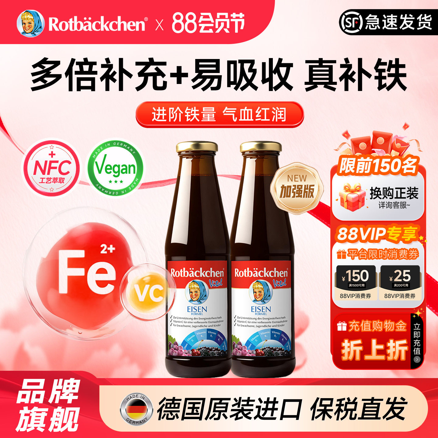 德国小红脸妈妈孕妇补铁补气血成人女性孕期哺乳产后补铁剂旗舰店