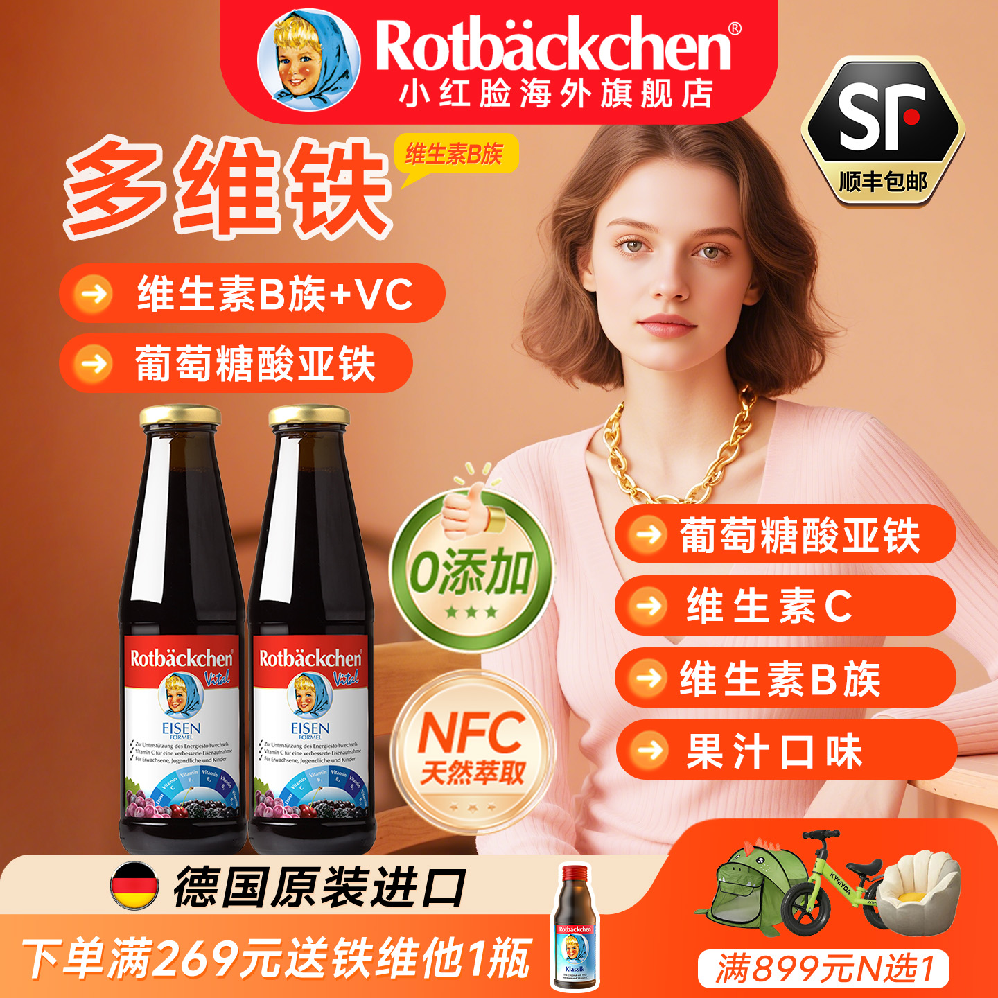 铁剂补铁补气血女性补铁贫血