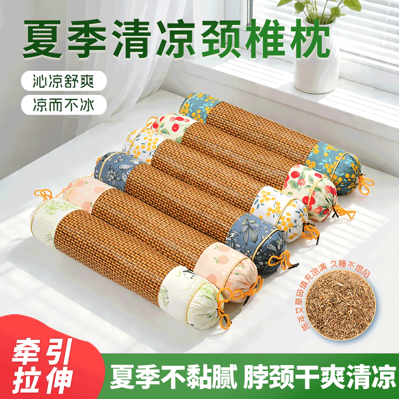 夏季推荐艾草凉席枕亲肤舒适颈椎保健枕圆柱形养生枕草本填充天然