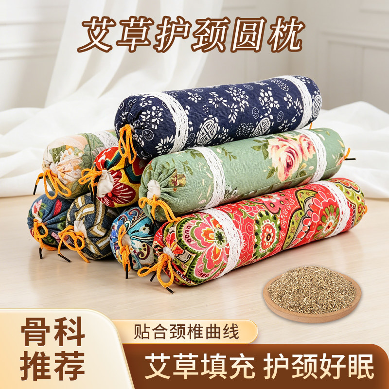 纯艾草护颈椎枕头助睡眠睡觉专用小圆柱形秋冬成人家用艾叶牵引枕