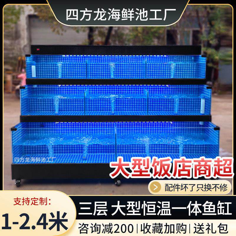 海鲜池商用一体鱼缸贝类海鲜池卖鱼专用缸超市移动饭店水产海鲜缸