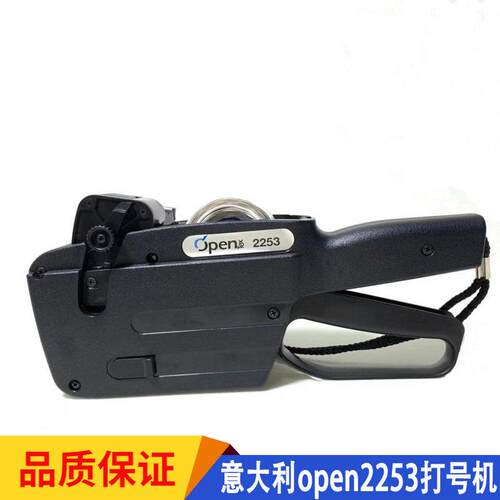 服装裁床打码机自动编号/跳号编码机open2253标签机连续跳号机