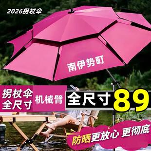 南伊势町机械臂拐杖伞大钓伞户外遮阳伞摆摊伞露营伞黑胶防晒防雨