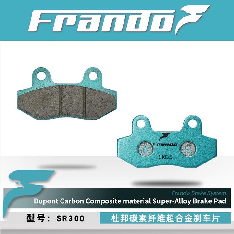 车力屋煞车片适用赛科龙RX600 ADV 改装升级耐高温高性能 煞车皮