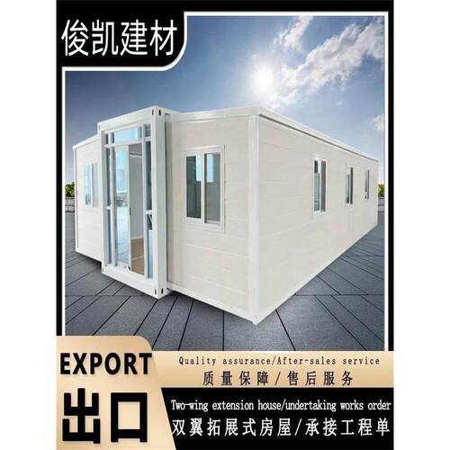 海南新款简易房双翼折叠房住人集装箱活动房拓展集装箱房活动板房