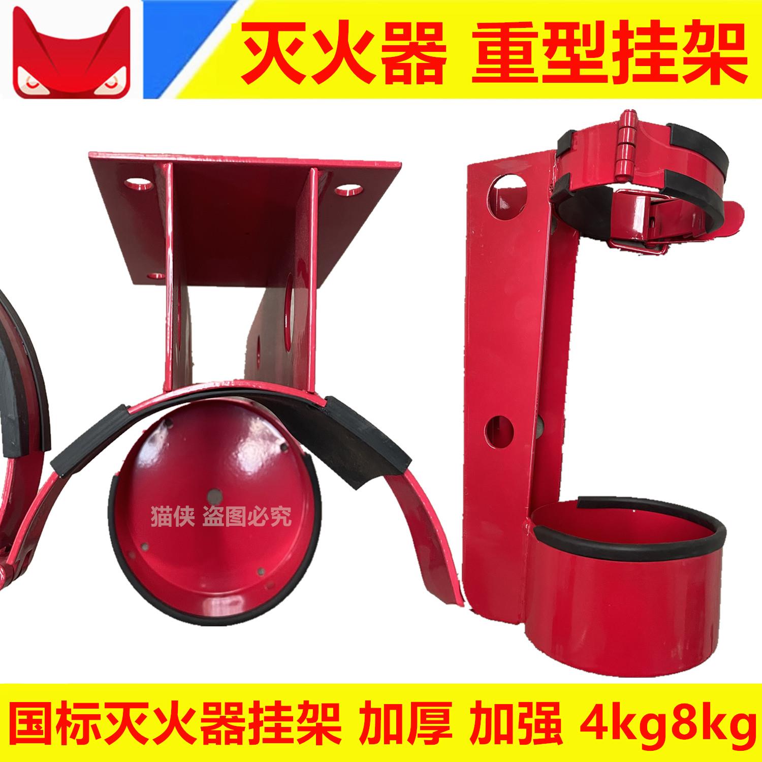 国标灭火器车用固定架大货车车载灭火器挂架支架4KG8KG加厚加强款