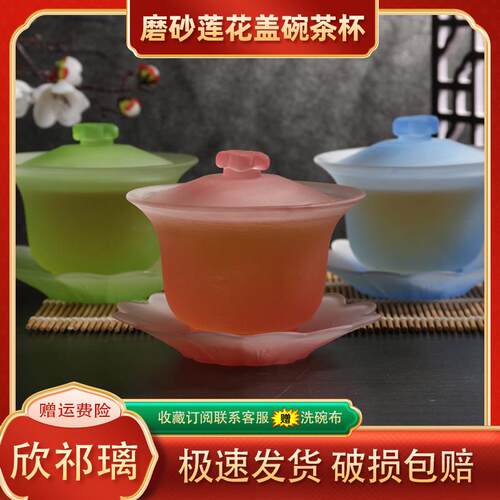 渐层色盖碗磨砂茶具公道杯品茗杯琉璃杯玻璃杯国潮风功夫茶具套组