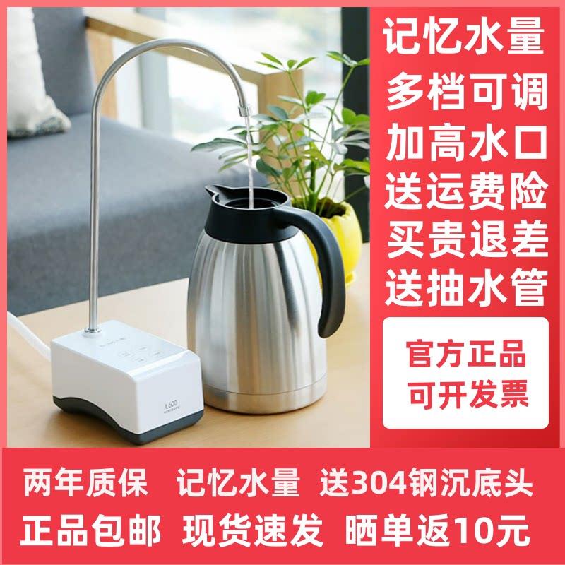 六菱电动抽水器 家用桶装水饮水器纯净水桶压水器自动记忆上水器