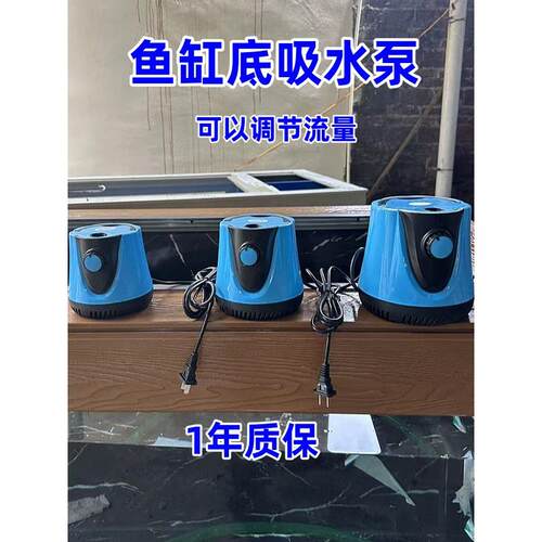 过滤箱底吸泵鱼缸水泵静音水泵可以调节泵