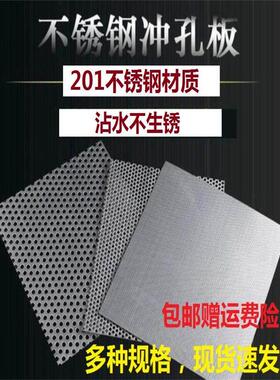 201不锈钢冲孔板网1220*2440滤孔板带孔圆孔钢板网热卖