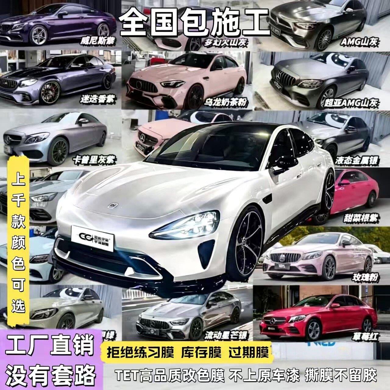 pet汽车改色膜全车车身整车贴膜tpu钢琴黑车衣液态金属银整车贴膜