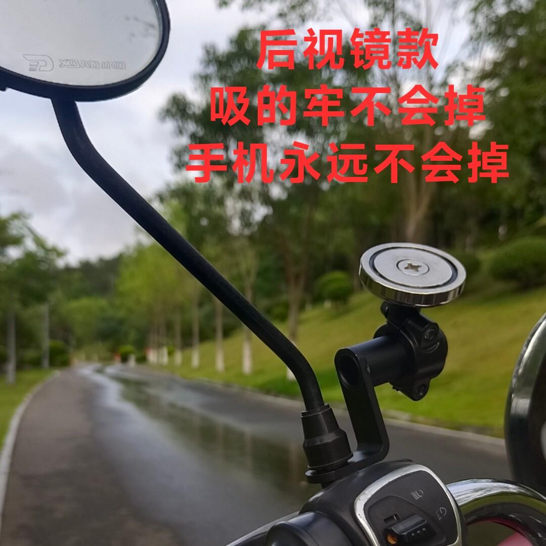 外送车电动车机车三轮车强磁磁吸手机架后照镜款怎么颠都不掉